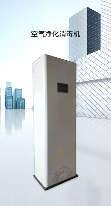 空气净化