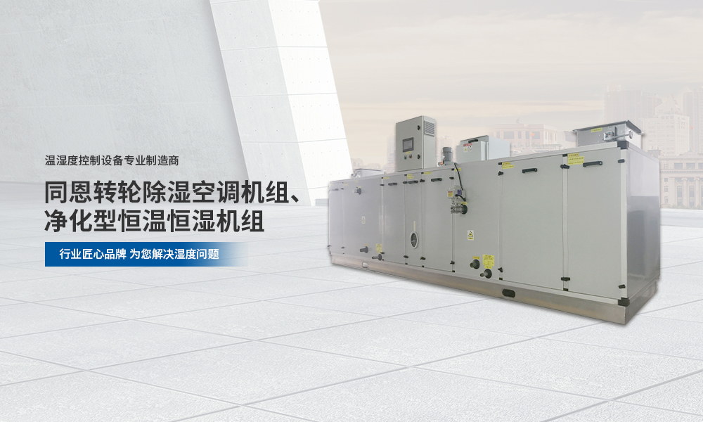 壁挂式防爆空调,风管式防爆空调,天井式防爆空调,柜式防爆空调